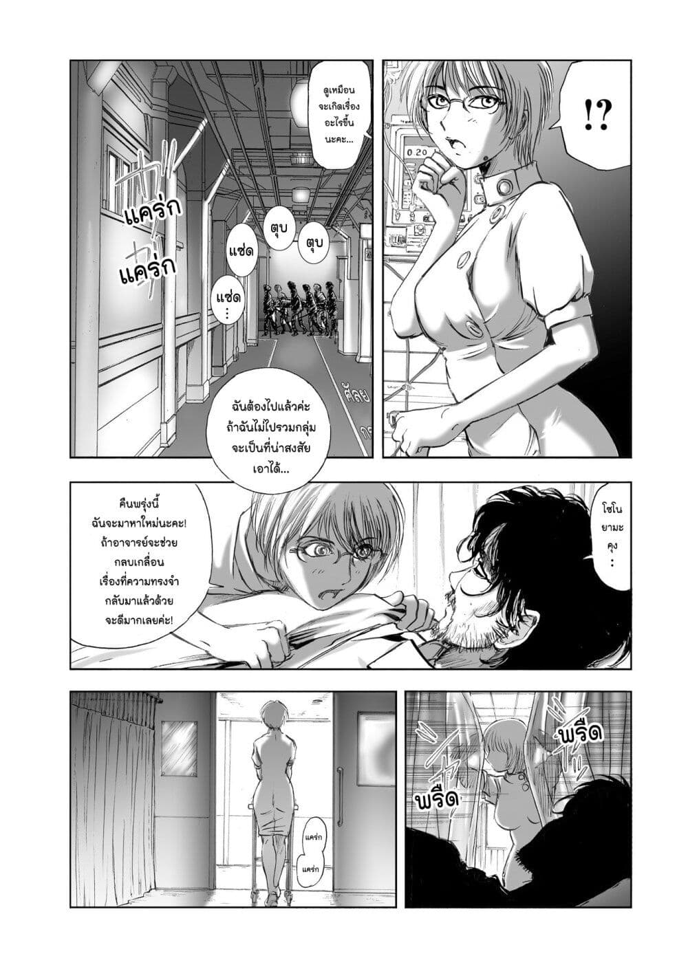 Mura Matsuri page 9