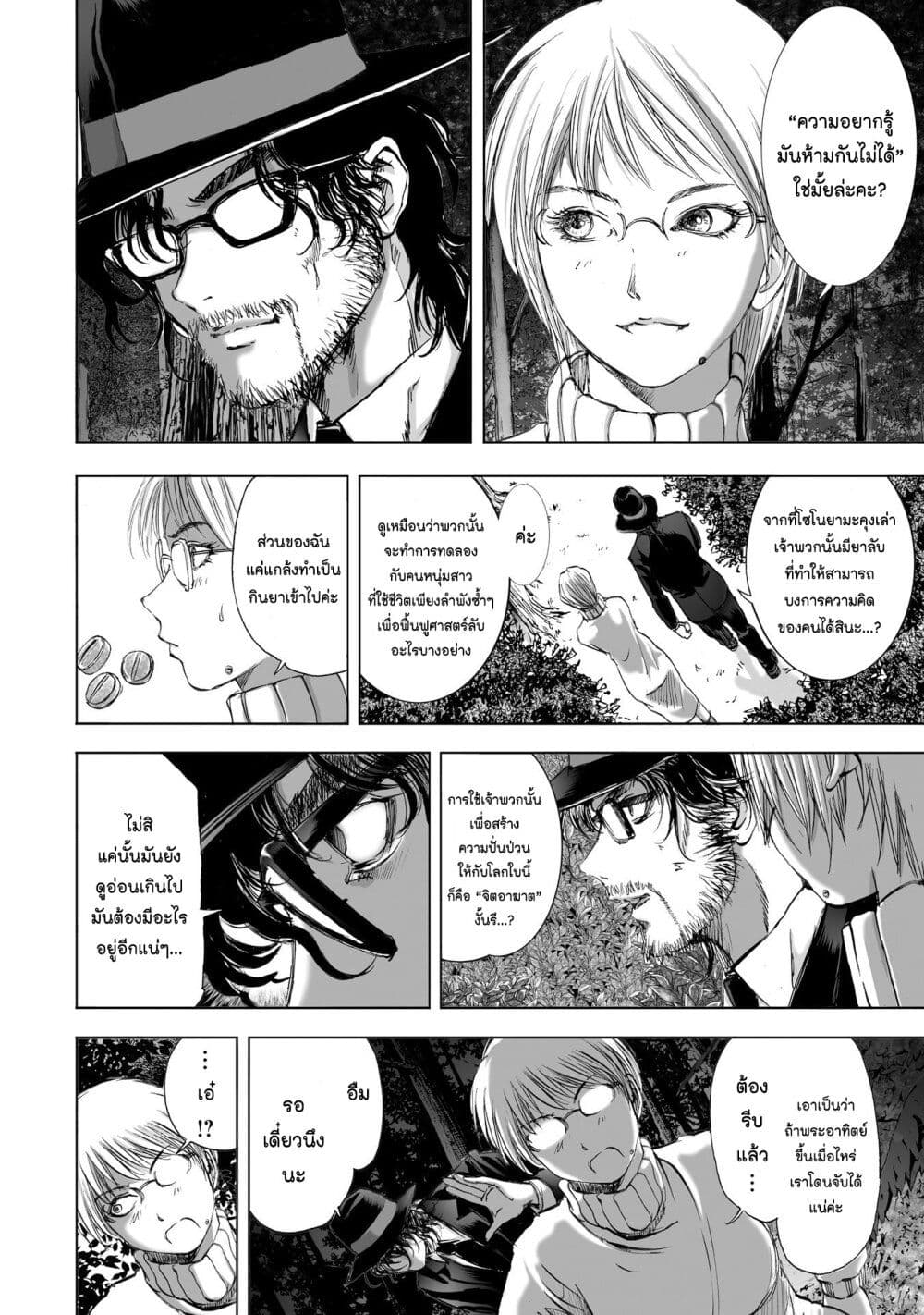 Mura Matsuri page 2