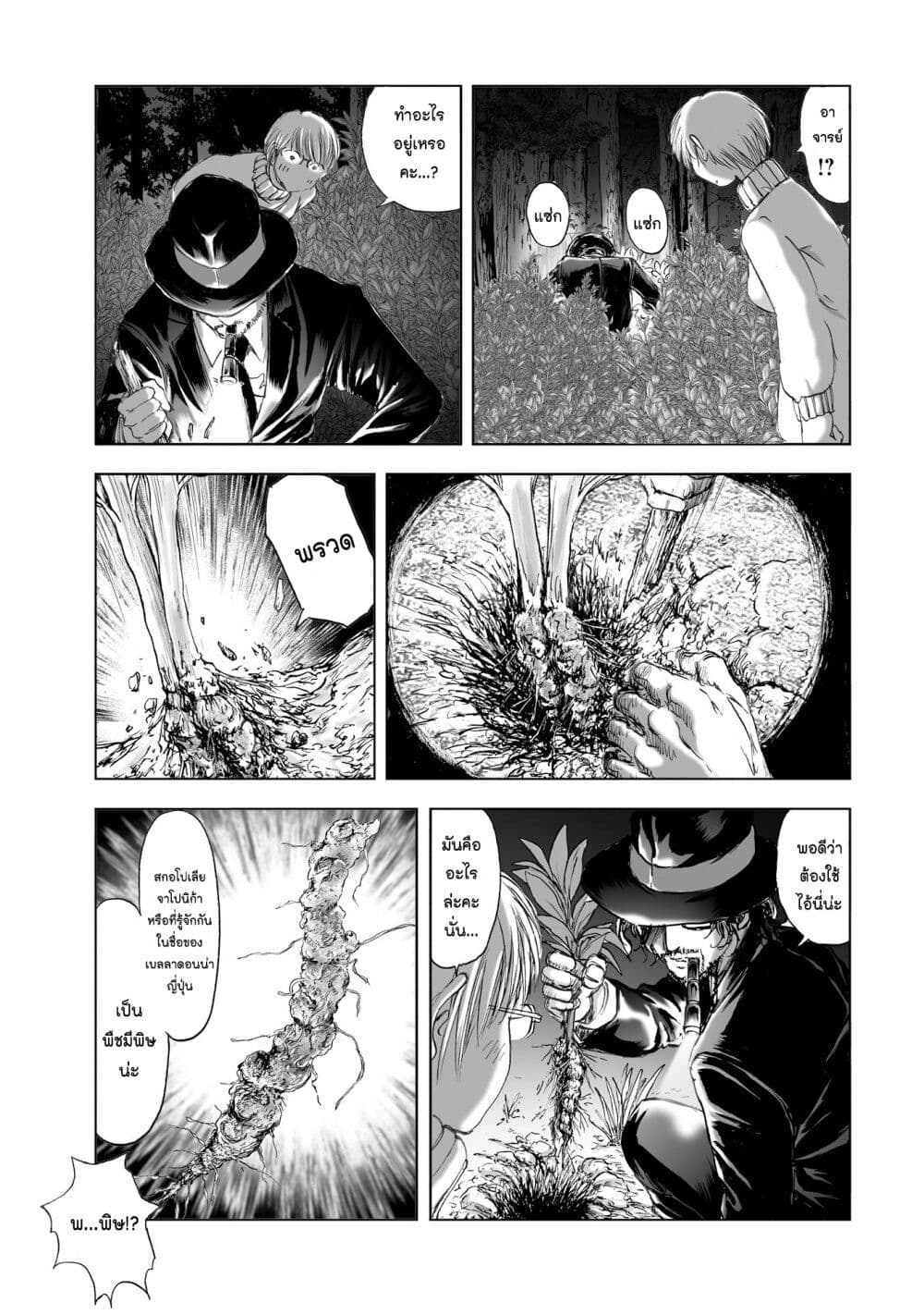 Mura Matsuri page 3