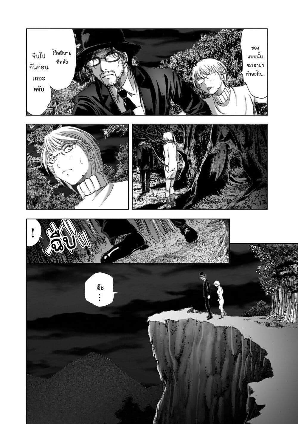 Mura Matsuri page 4