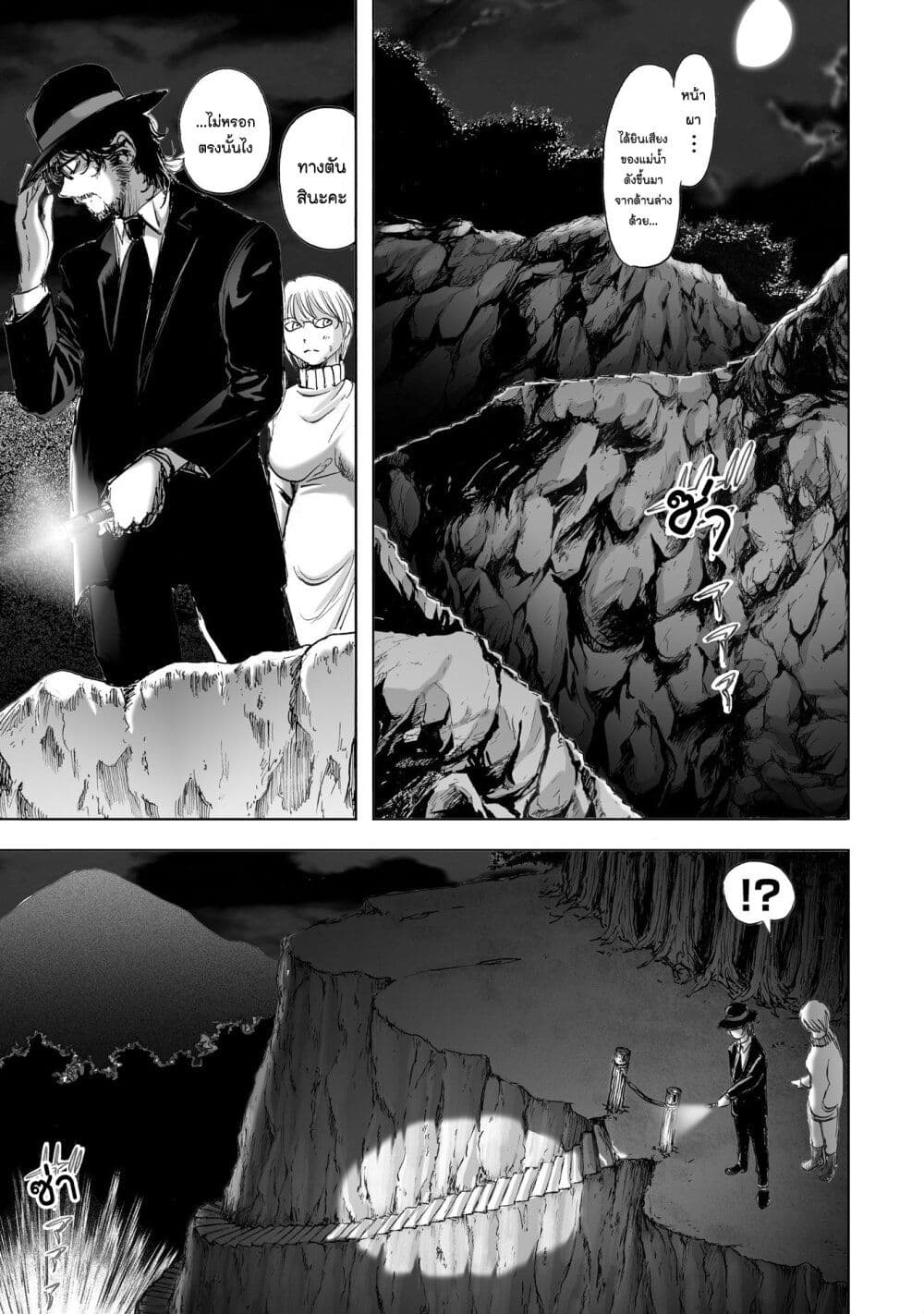 Mura Matsuri page 5
