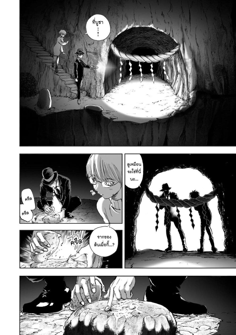 Mura Matsuri page 6
