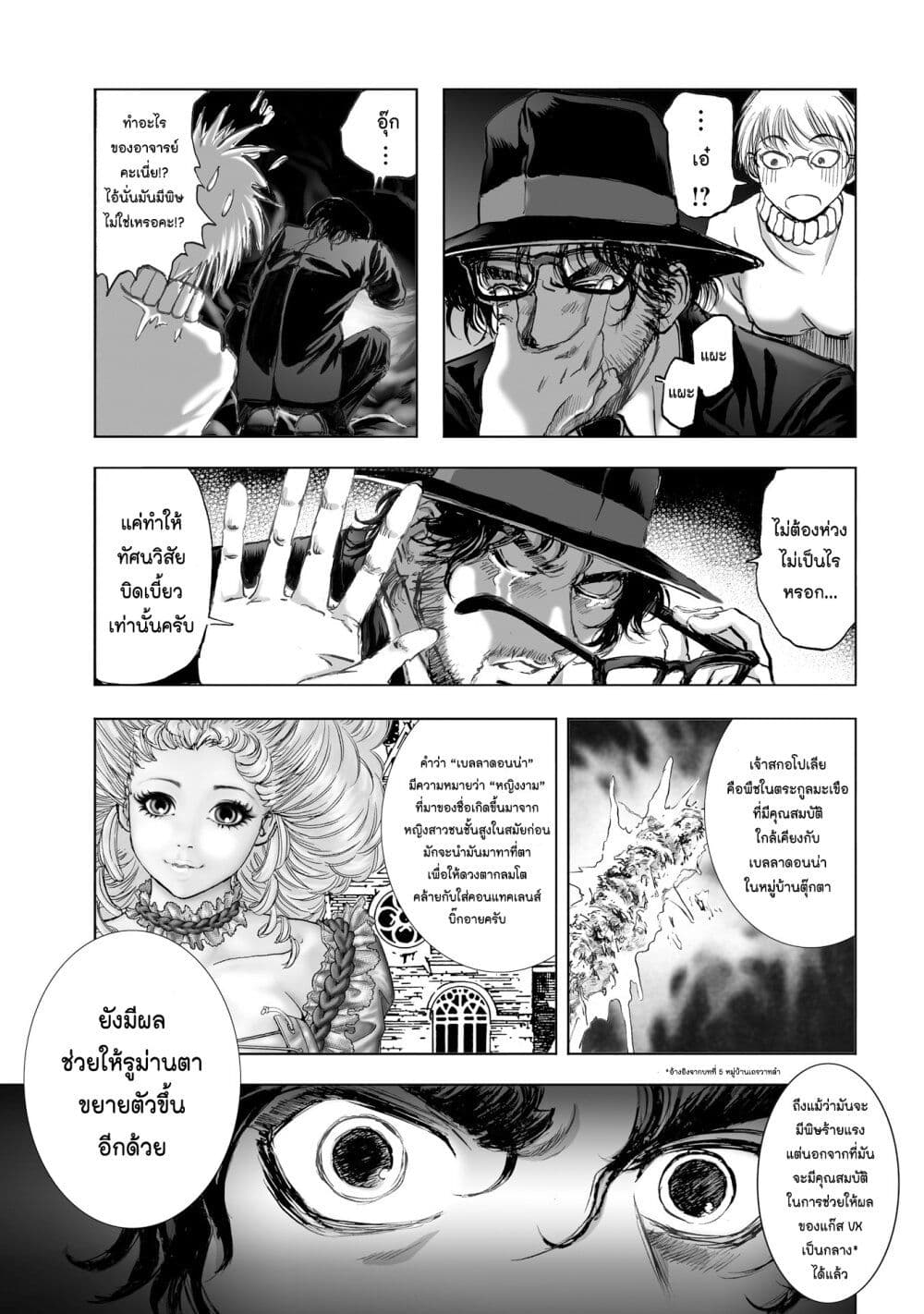 Mura Matsuri page 7