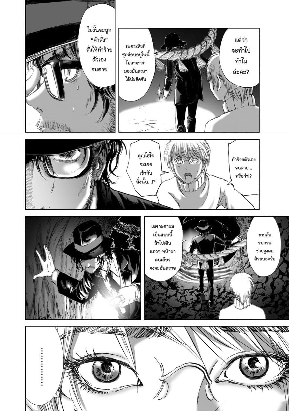 Mura Matsuri page 8