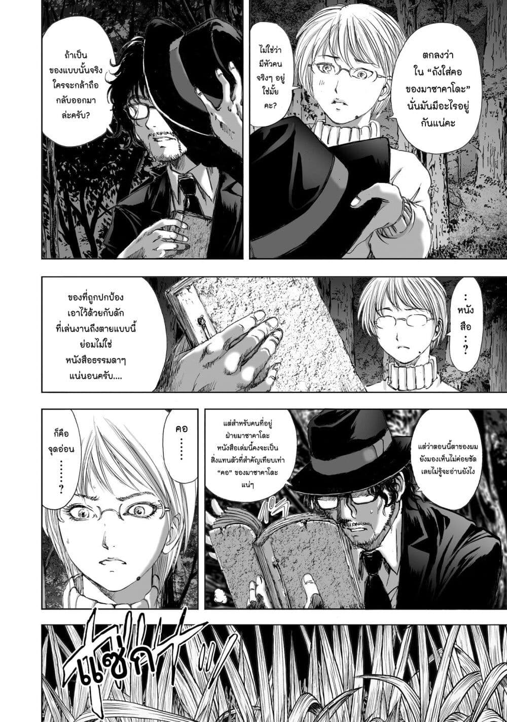 Mura Matsuri page 2