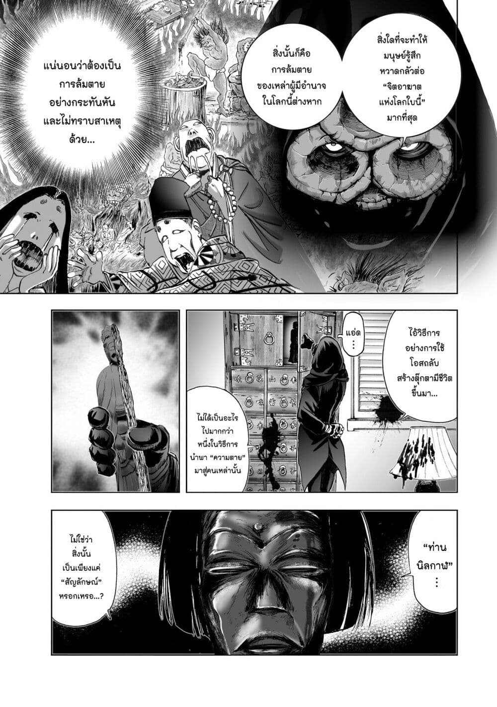 Mura Matsuri page 5