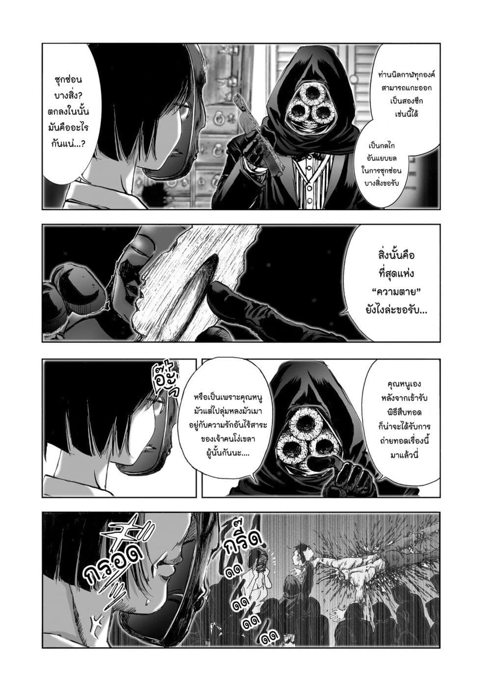 Mura Matsuri page 6