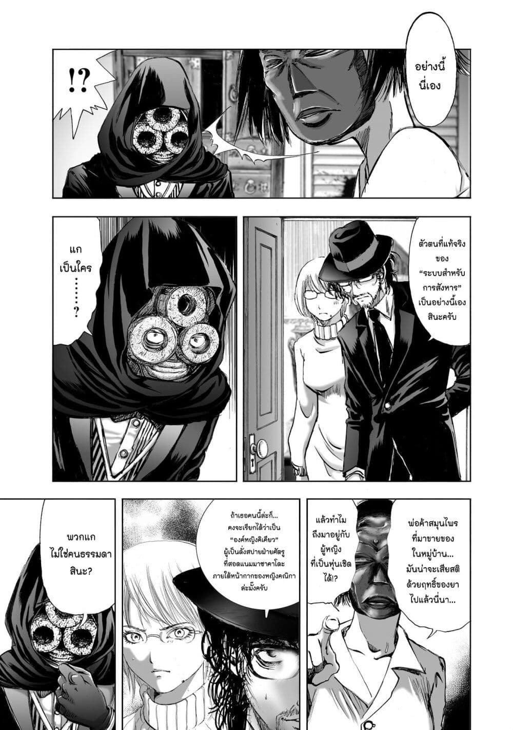 Mura Matsuri page 7