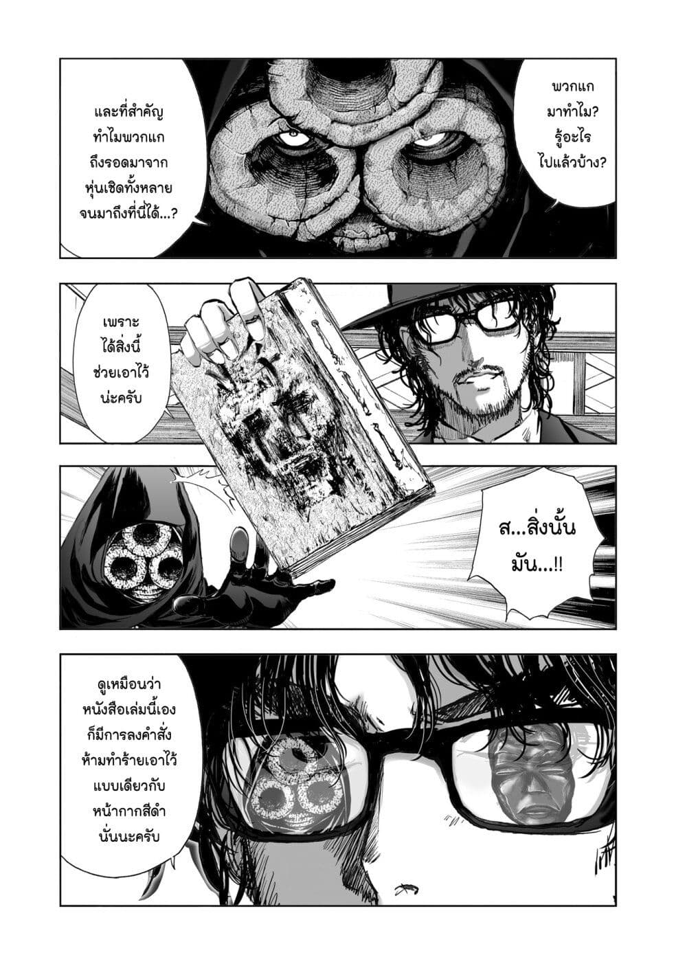 Mura Matsuri page 8
