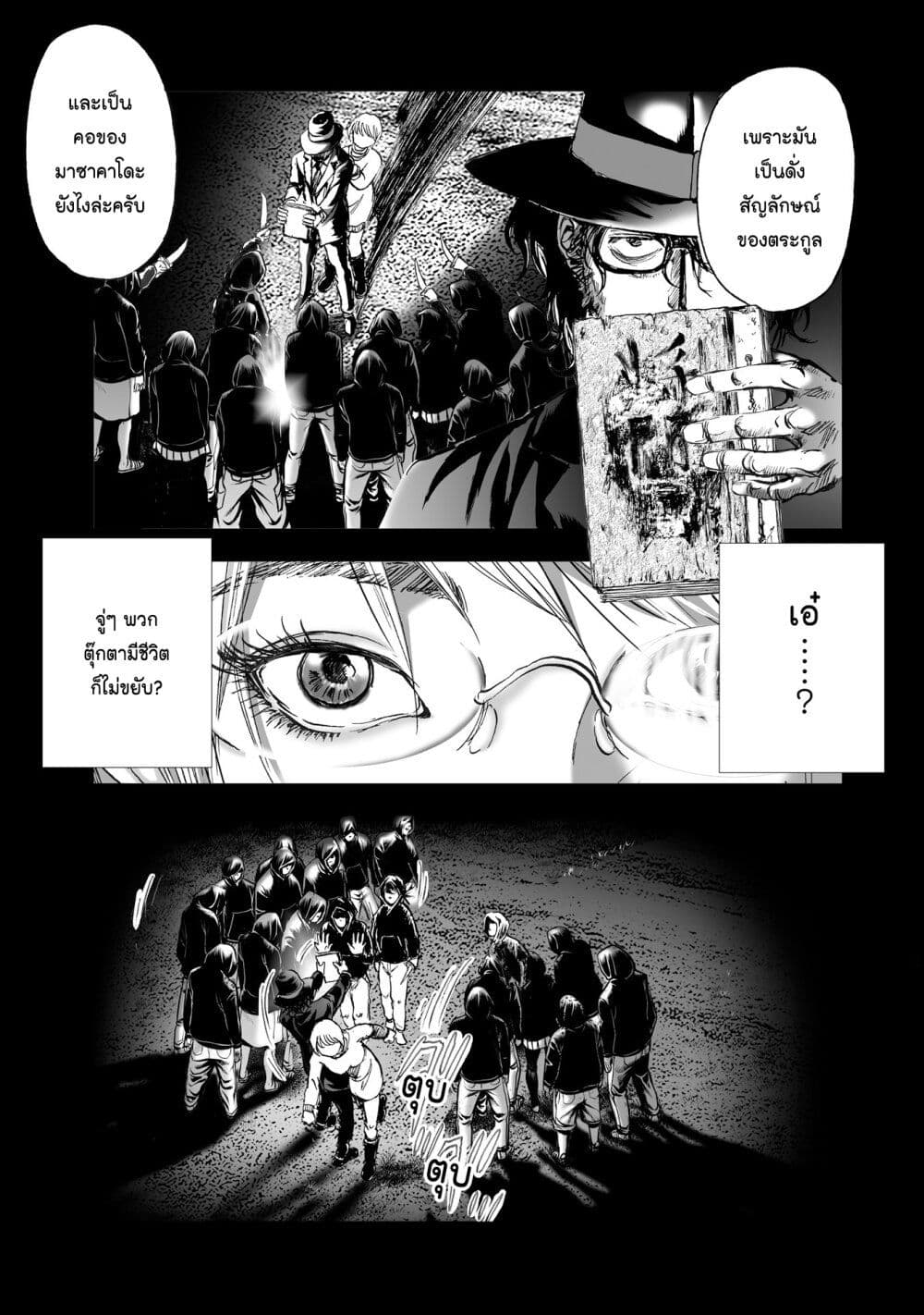Mura Matsuri page 9