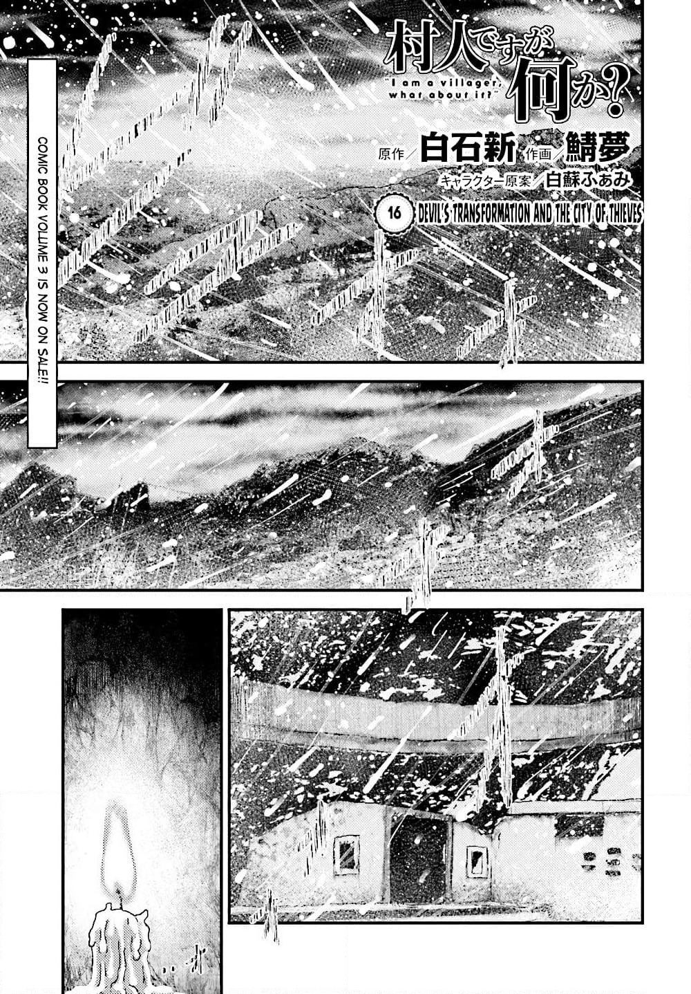 Murabito desu ga Nani ka? page 2