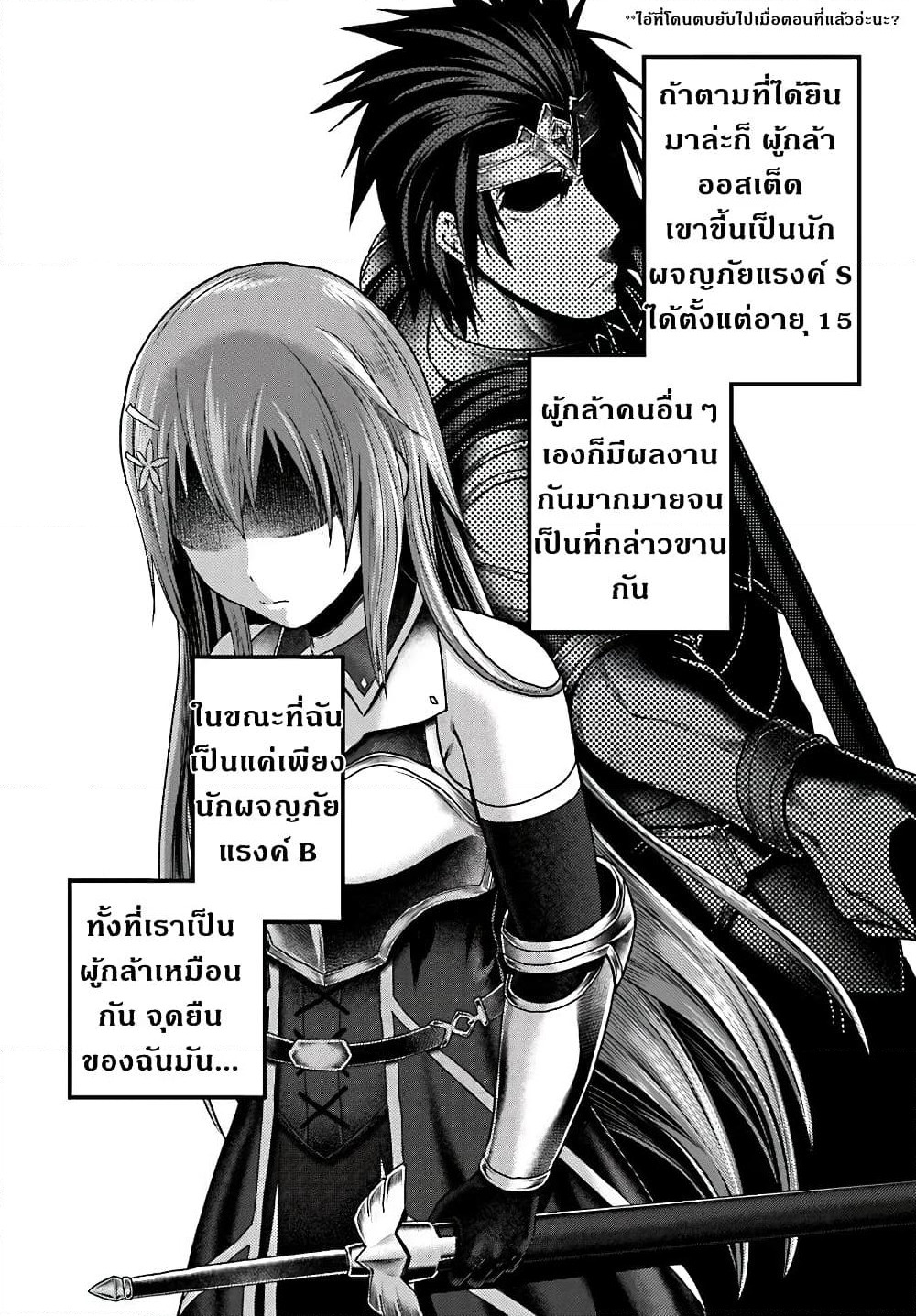 Murabito desu ga Nani ka? page 6