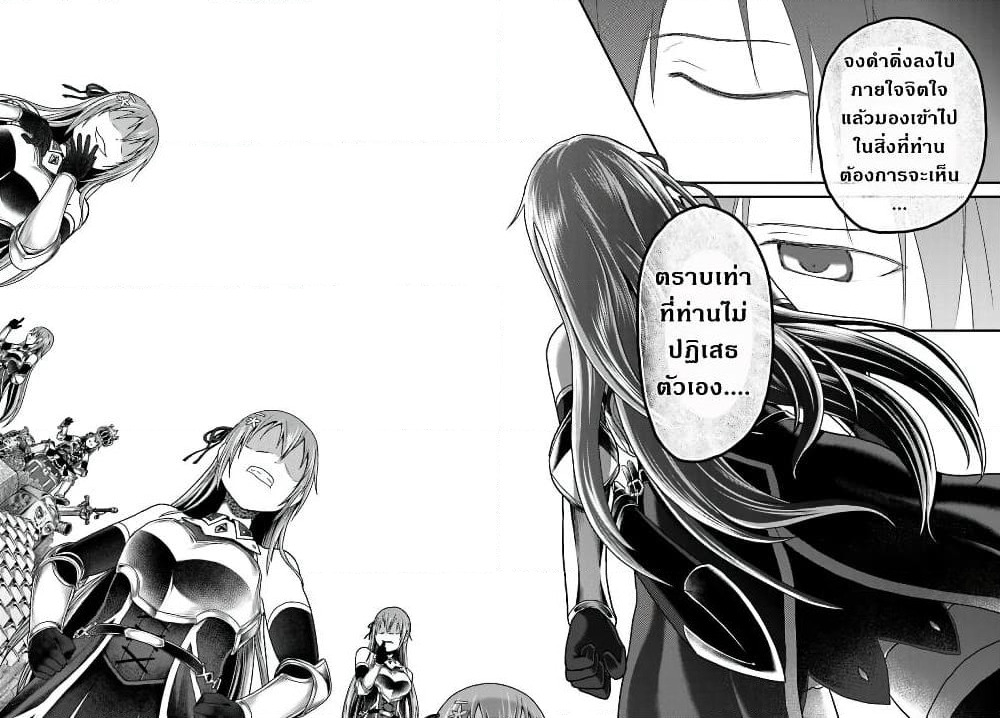 Murabito desu ga Nani ka? page 9