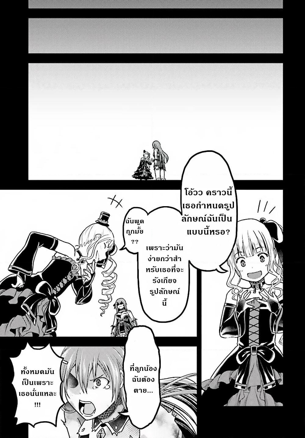 Murabito desu ga Nani ka? page 8
