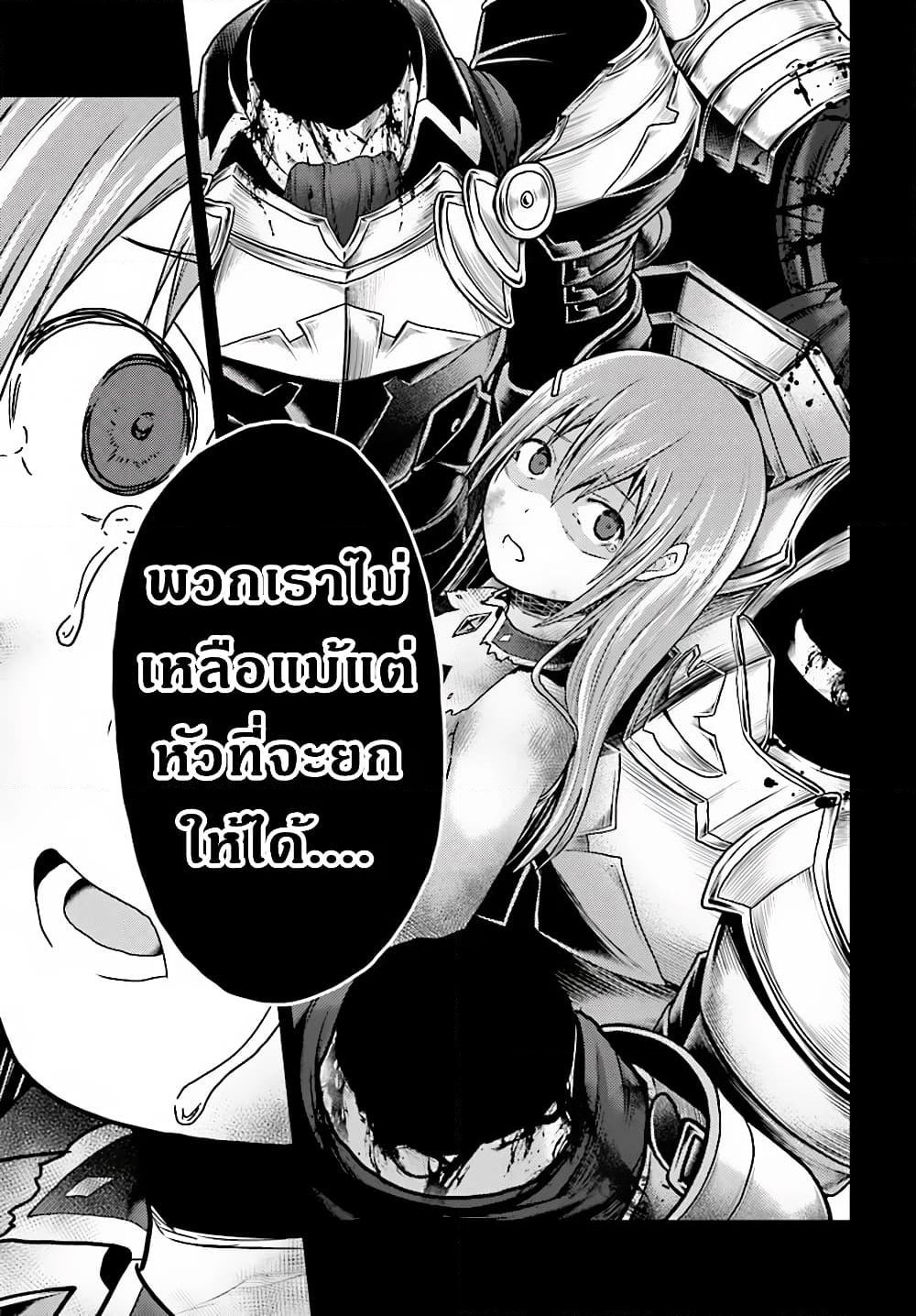 Murabito desu ga Nani ka? page 10