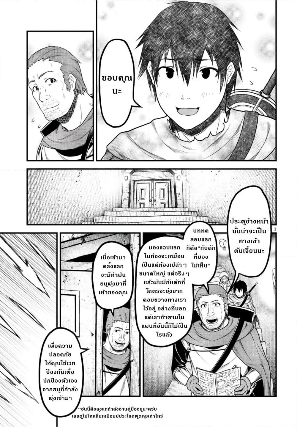 Murabito desu ga Nani ka? page 4