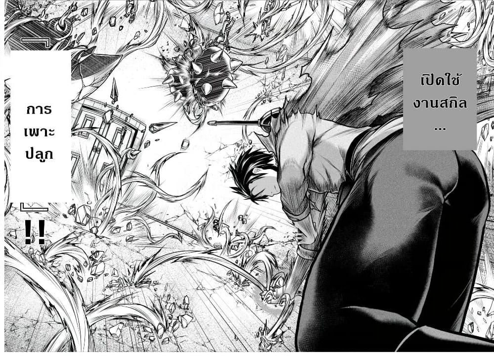 Murabito desu ga Nani ka? page 9