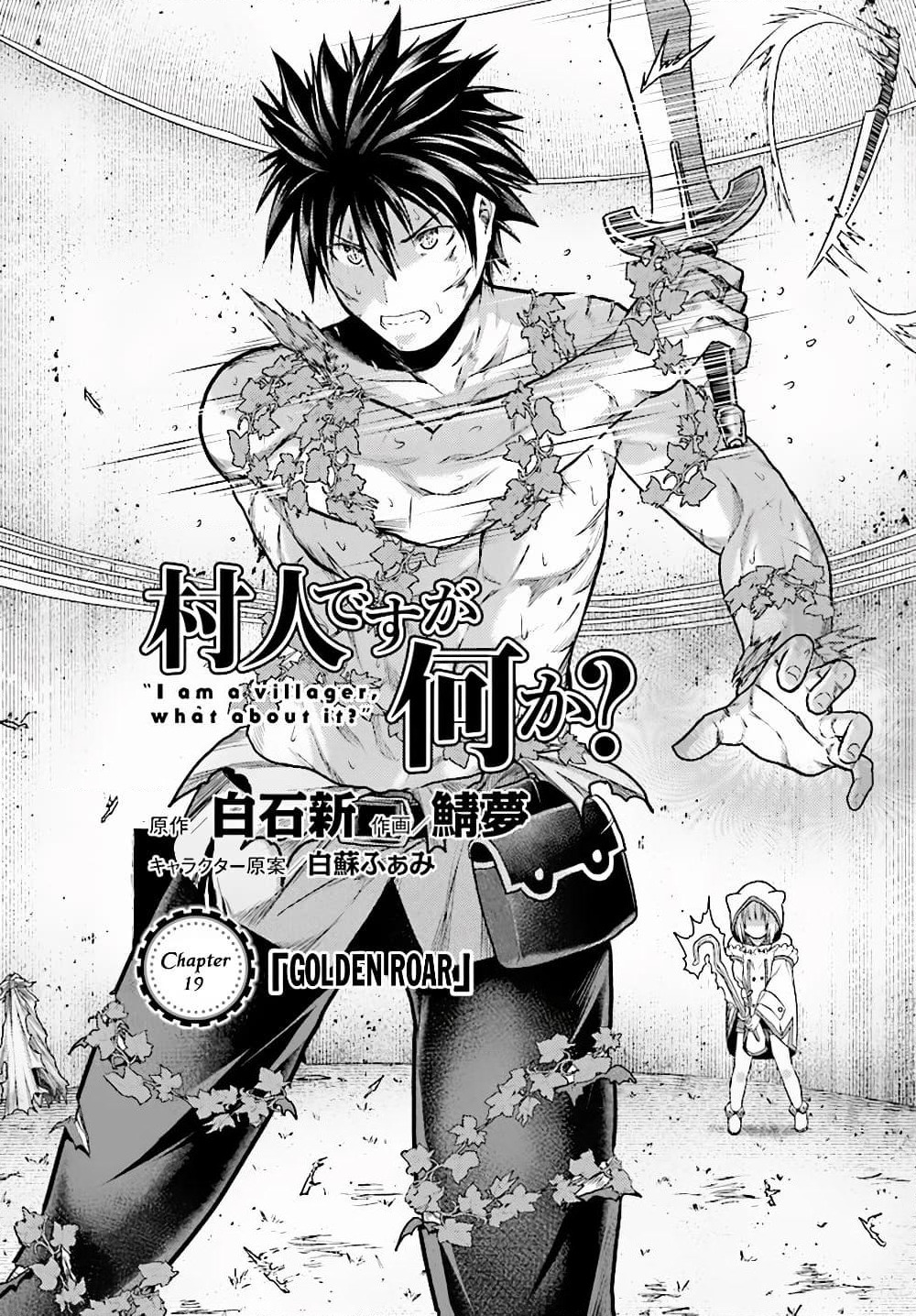 Murabito desu ga Nani ka? page 3