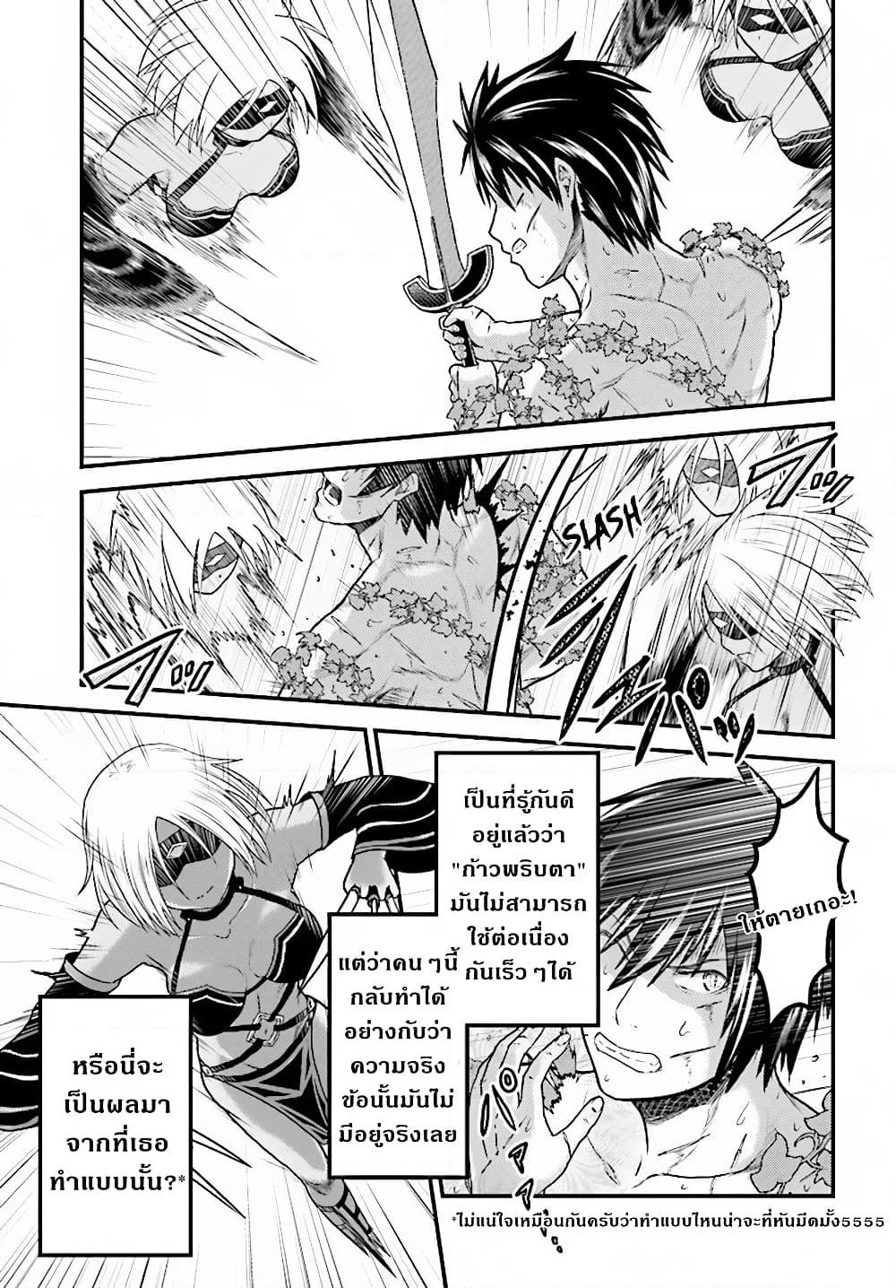 Murabito desu ga Nani ka? page 4