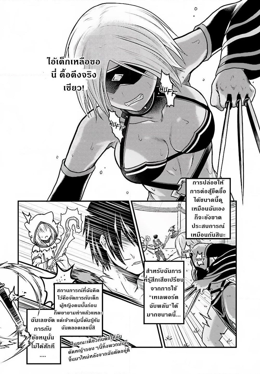 Murabito desu ga Nani ka? page 5
