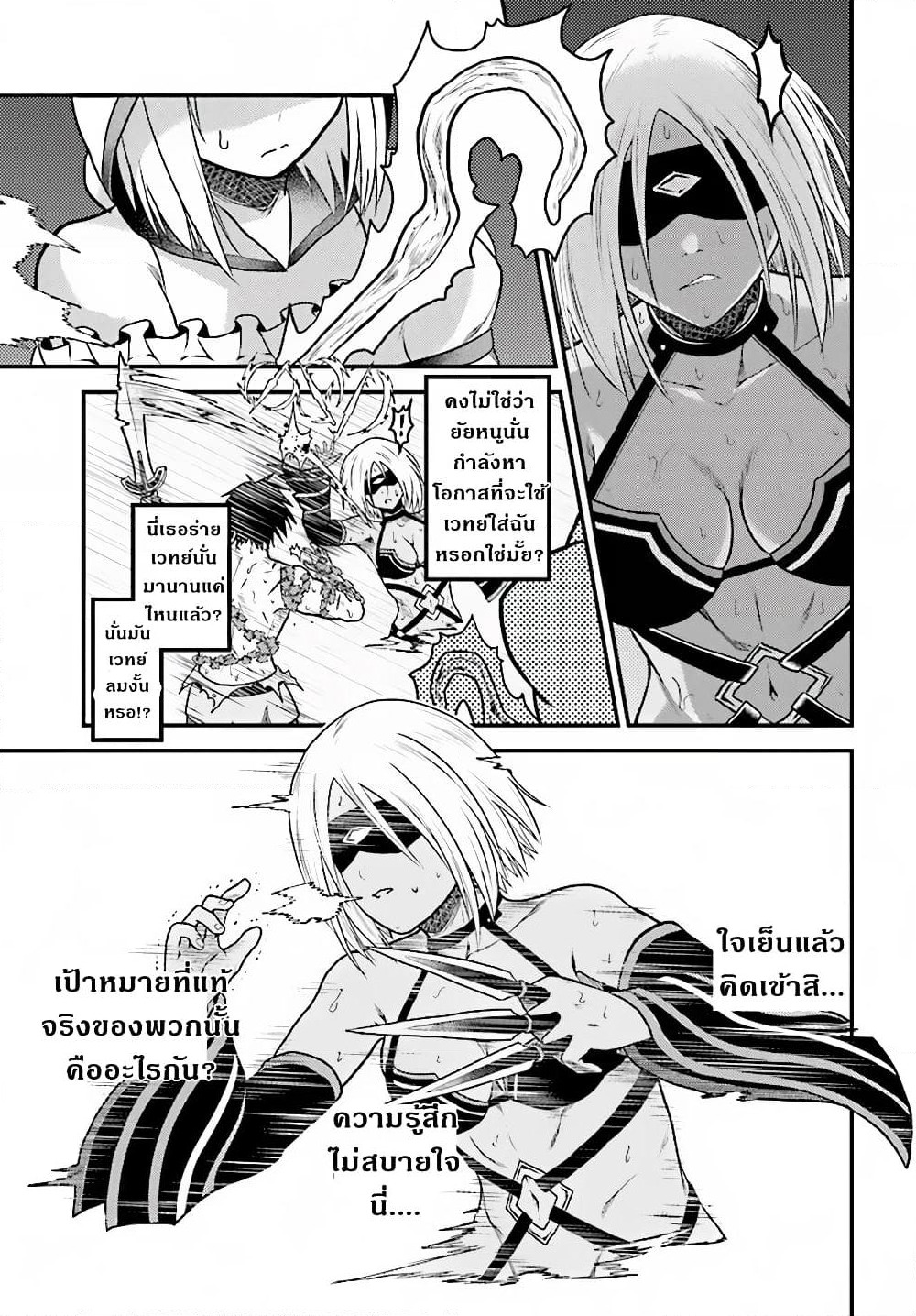 Murabito desu ga Nani ka? page 6