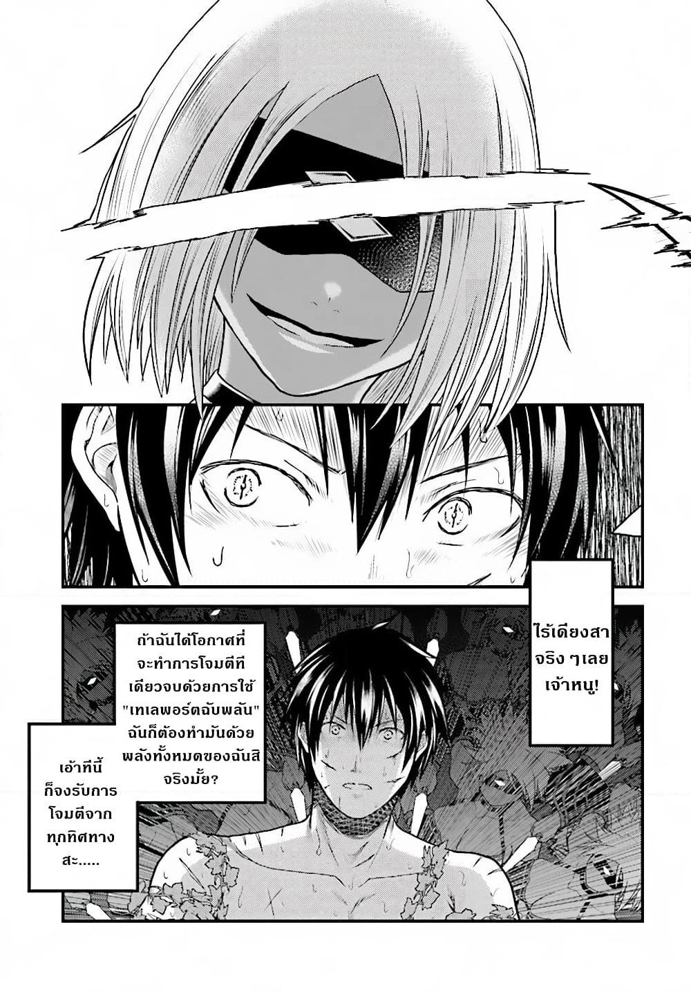 Murabito desu ga Nani ka? page 10