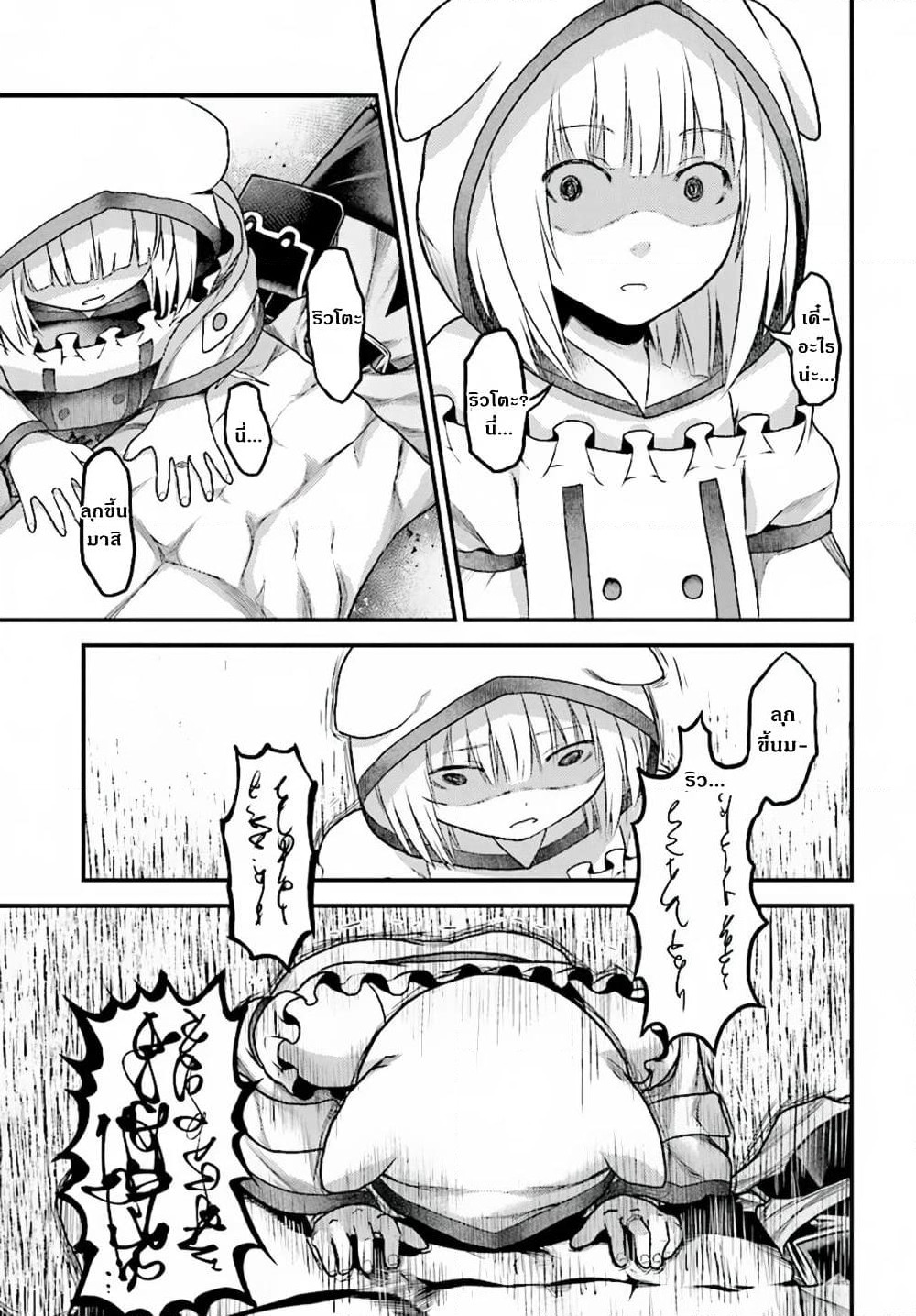 Murabito desu ga Nani ka? page 4