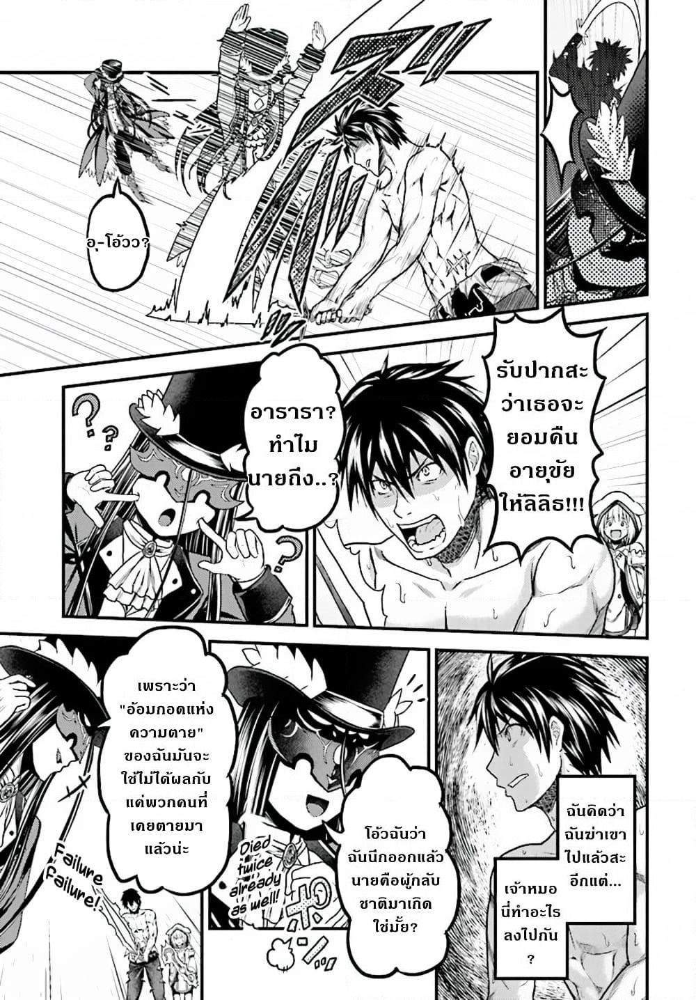 Murabito desu ga Nani ka? page 6