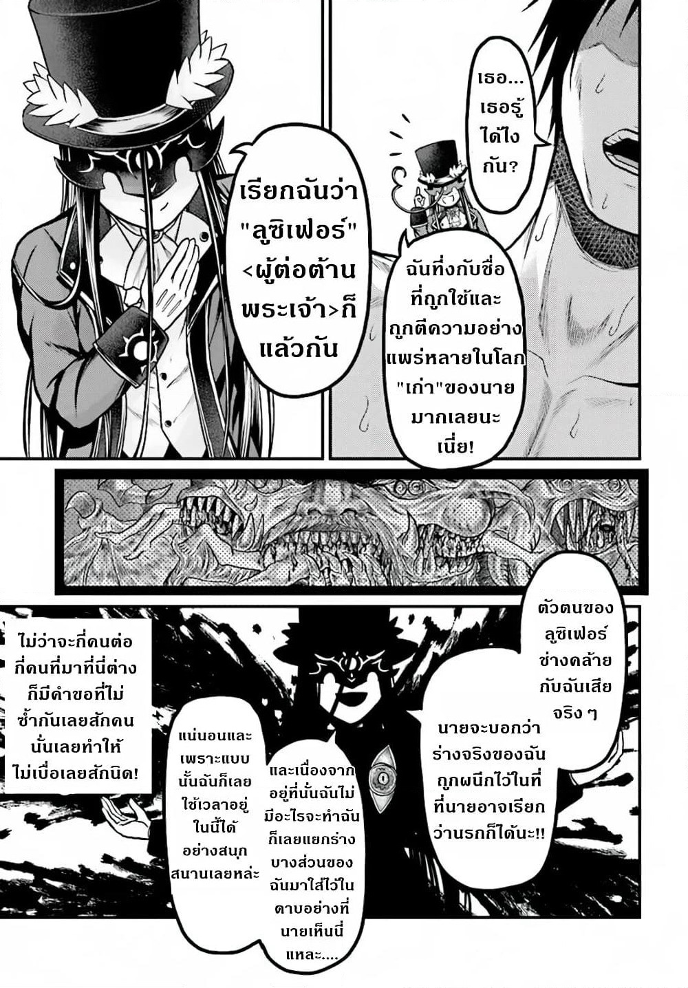 Murabito desu ga Nani ka? page 8