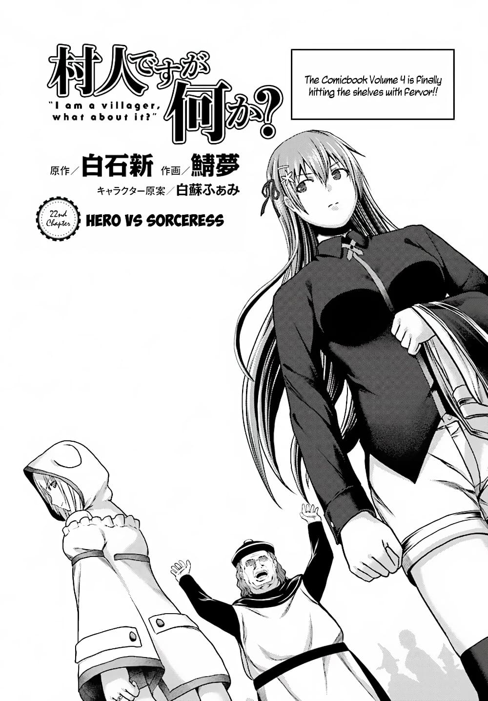 Murabito desu ga Nani ka? page 2
