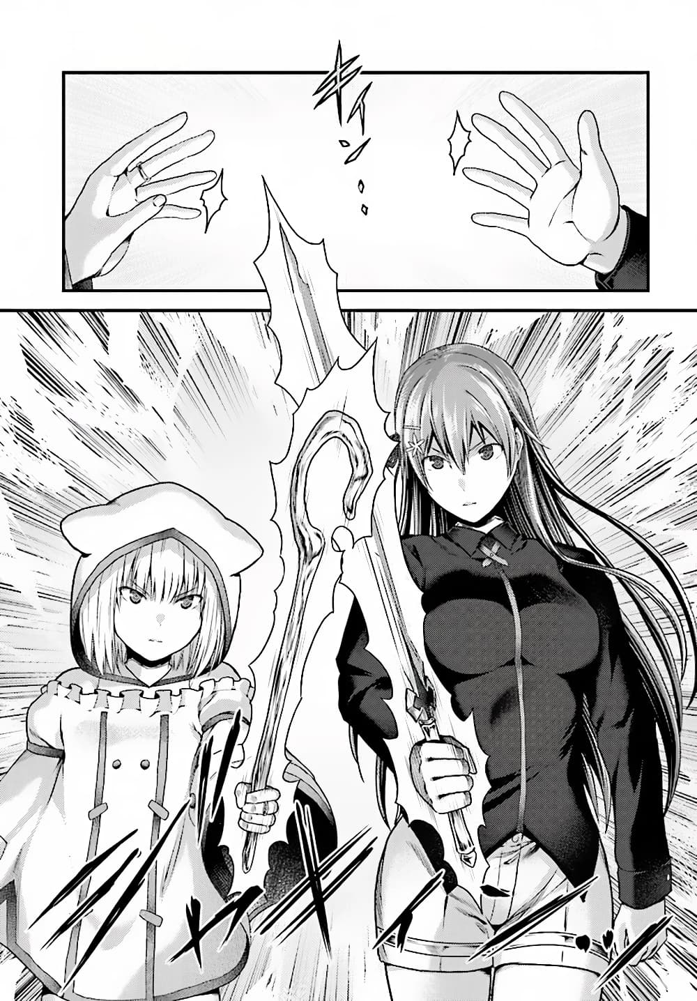 Murabito desu ga Nani ka? page 4