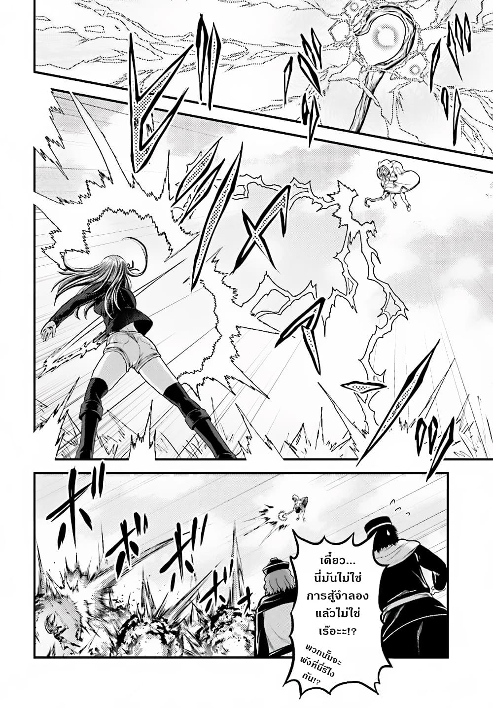 Murabito desu ga Nani ka? page 5