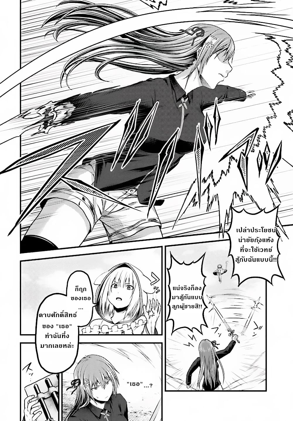 Murabito desu ga Nani ka? page 7
