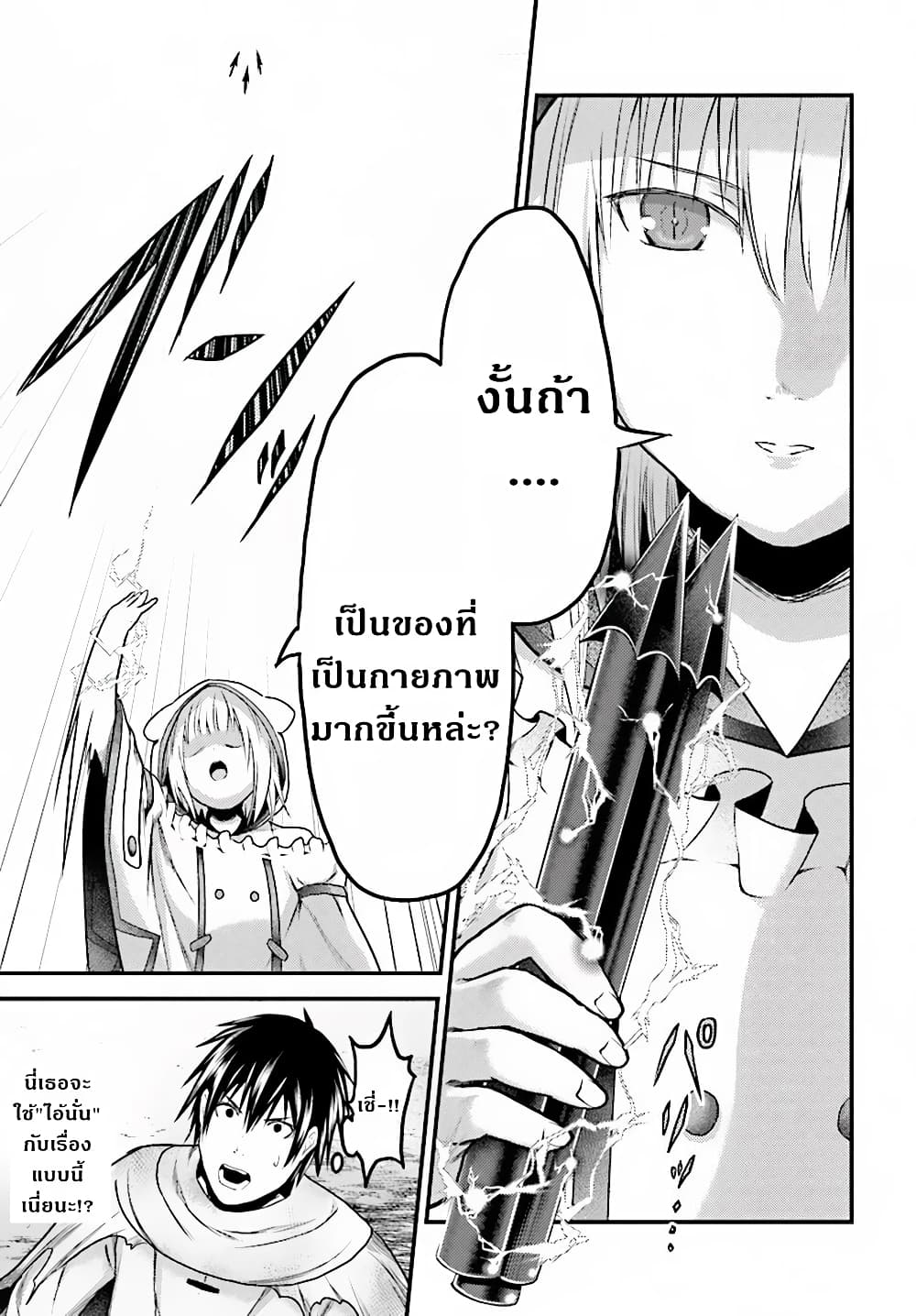 Murabito desu ga Nani ka? page 8