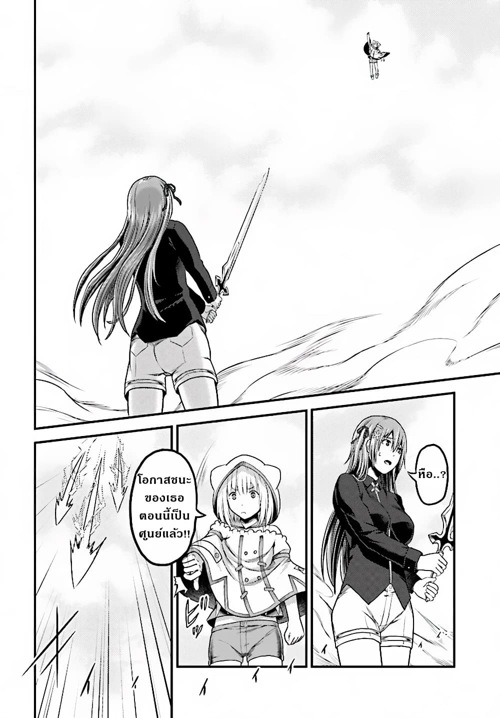 Murabito desu ga Nani ka? page 9