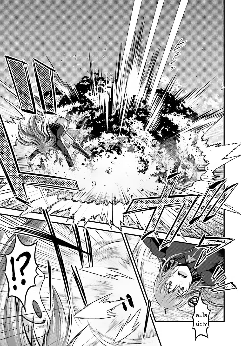 Murabito desu ga Nani ka? page 10