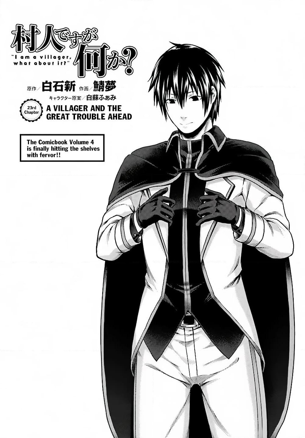 Murabito desu ga Nani ka? page 2