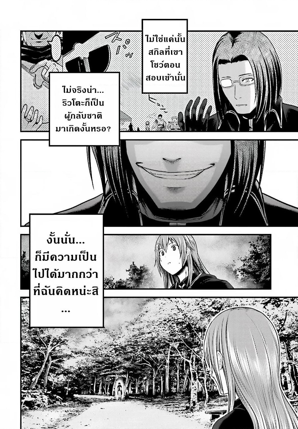 Murabito desu ga Nani ka? page 7