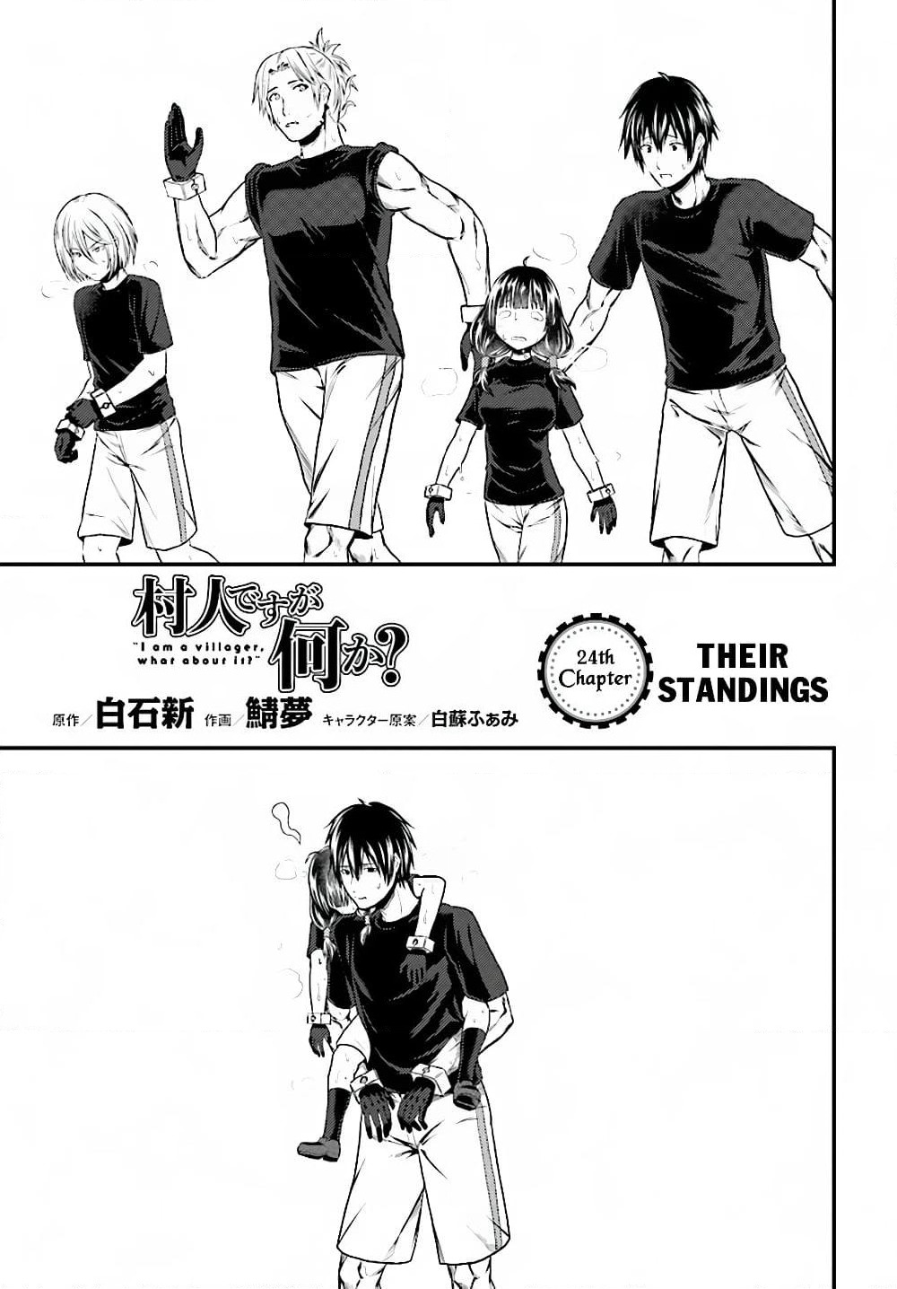 Murabito desu ga Nani ka? page 2