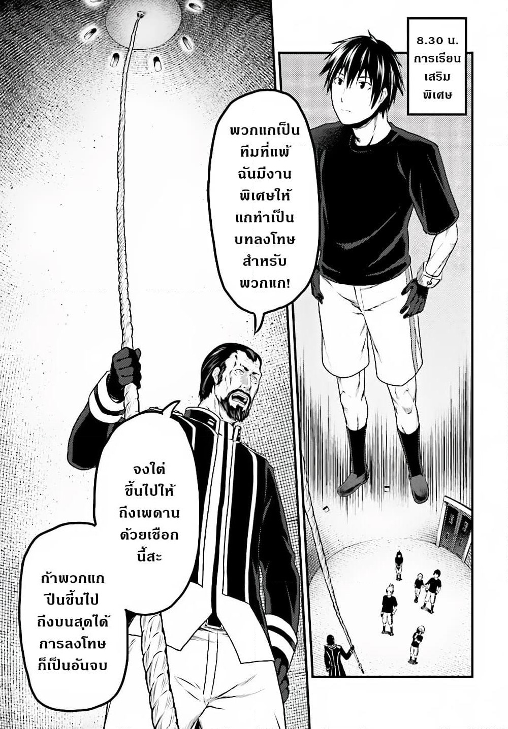Murabito desu ga Nani ka? page 6