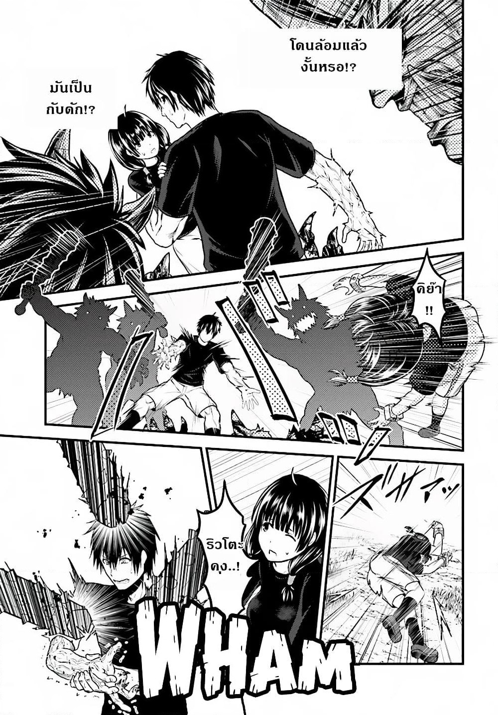 Murabito desu ga Nani ka? page 4