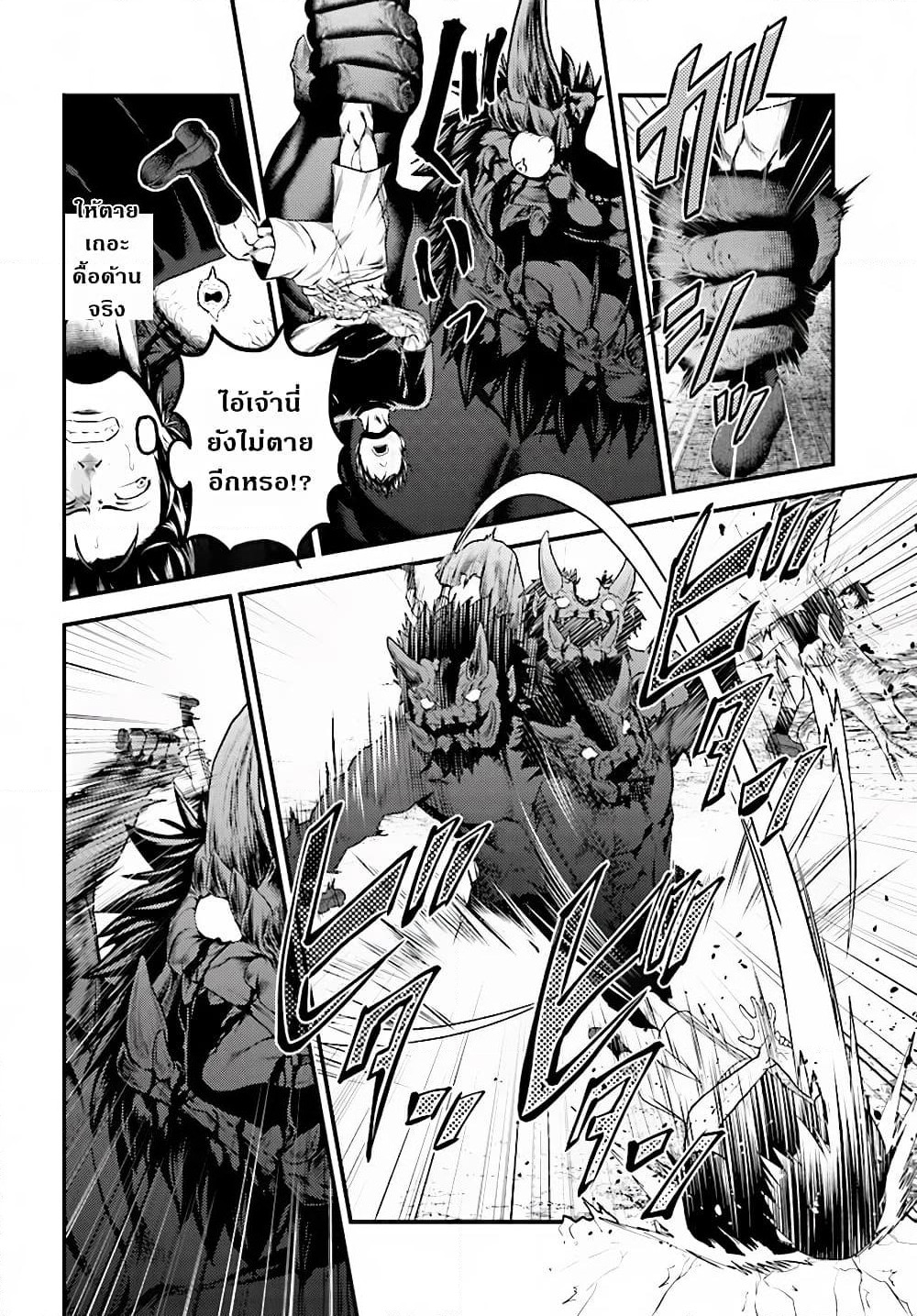 Murabito desu ga Nani ka? page 5