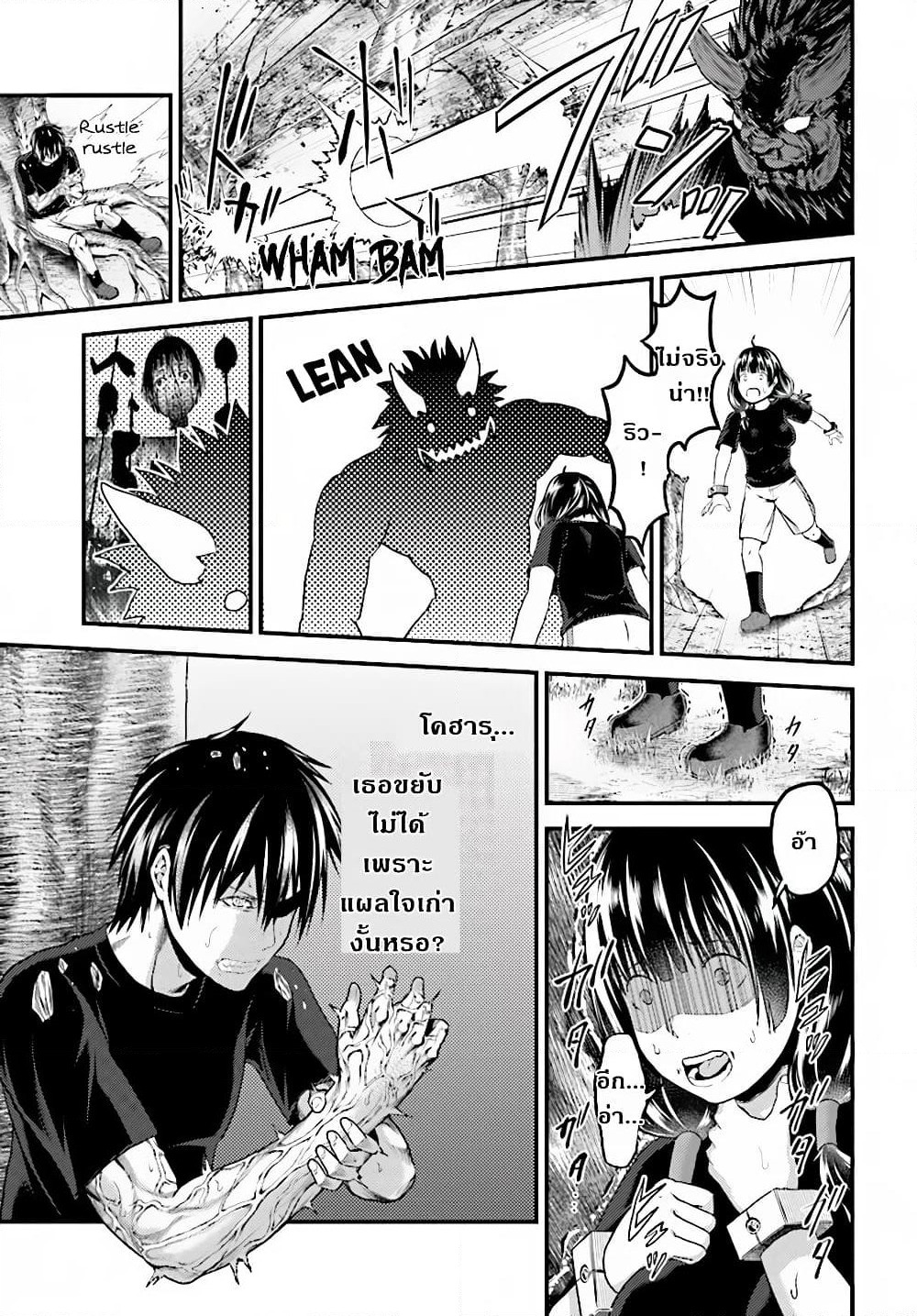 Murabito desu ga Nani ka? page 6