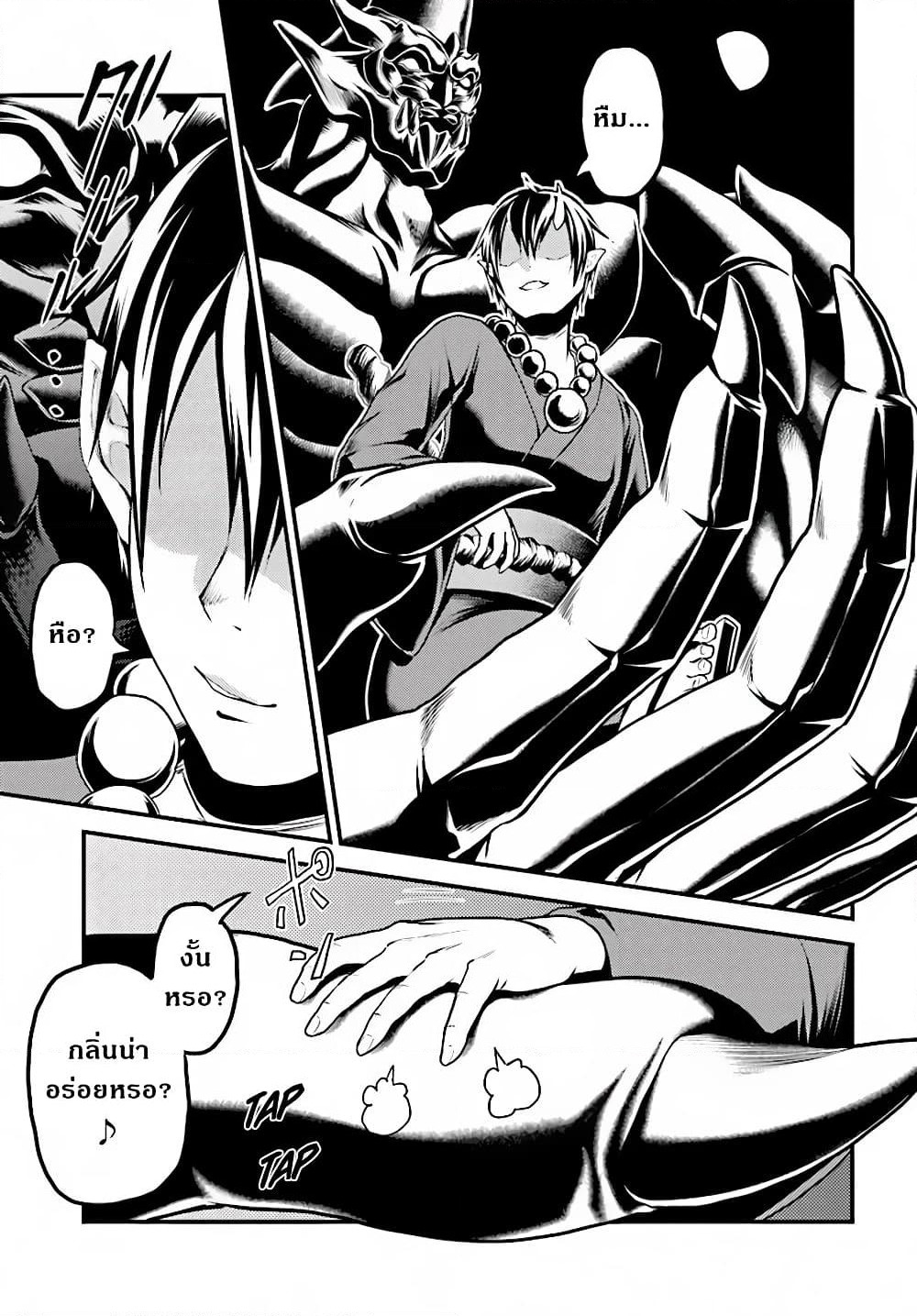 Murabito desu ga Nani ka? page 8