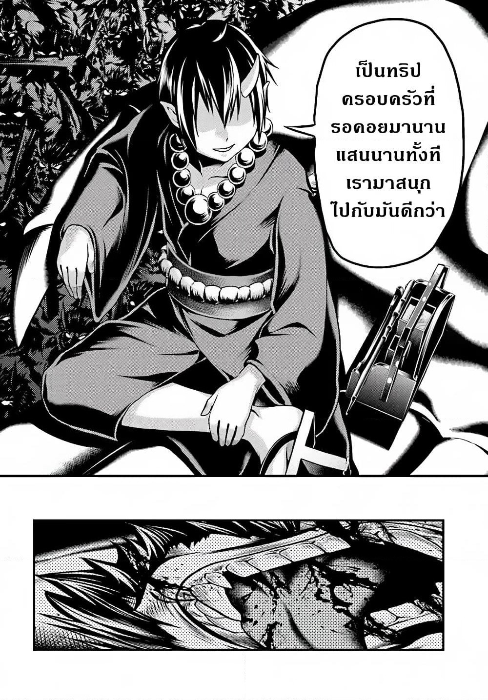 Murabito desu ga Nani ka? page 9