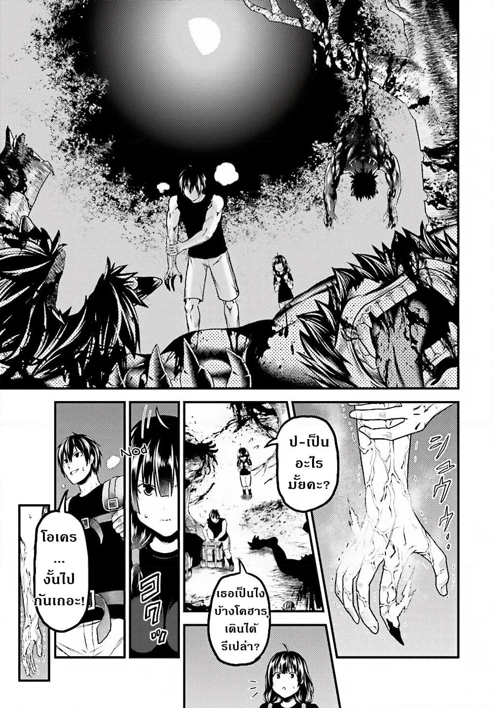 Murabito desu ga Nani ka? page 10