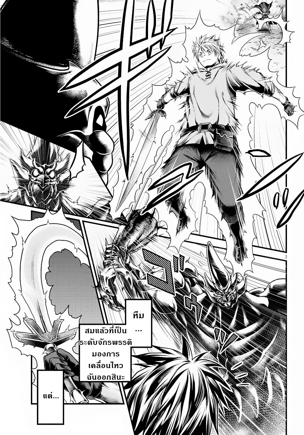 Murabito desu ga Nani ka? page 4
