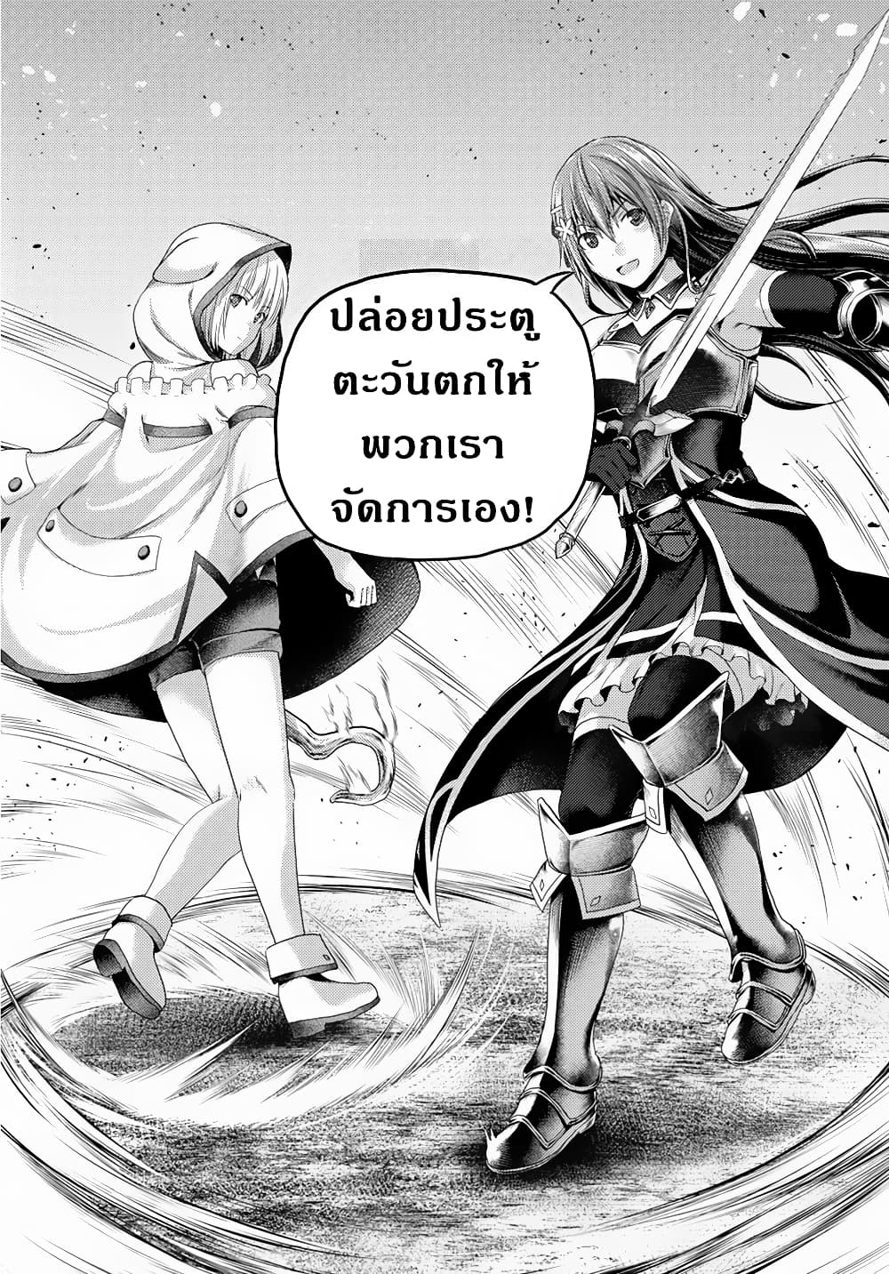 Murabito desu ga Nani ka? page 6
