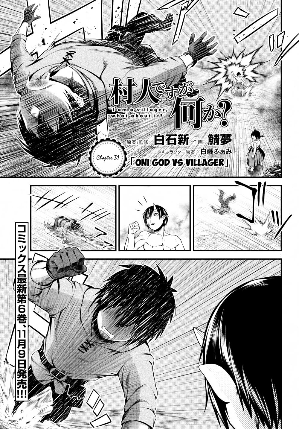 Murabito desu ga Nani ka? page 2