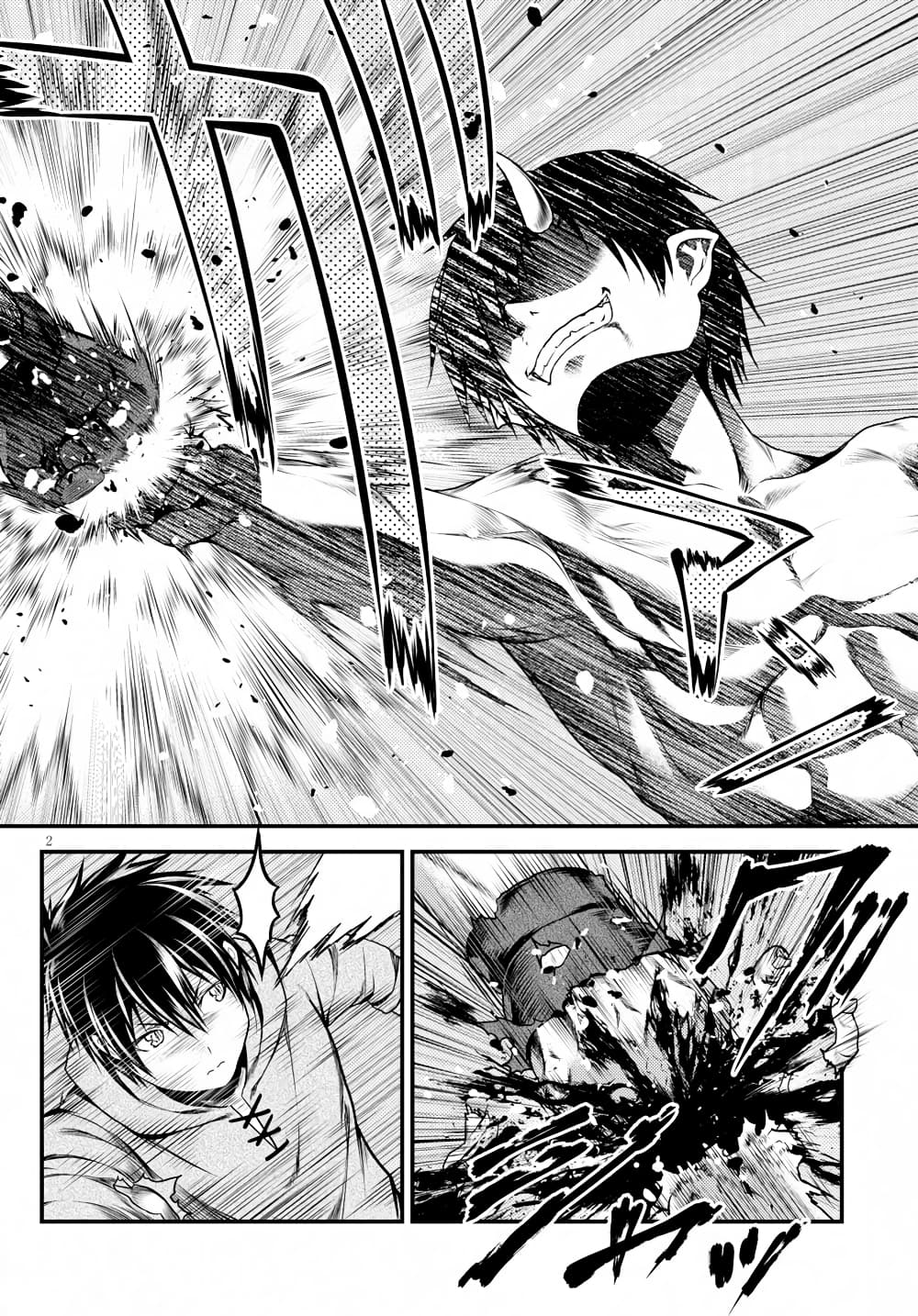 Murabito desu ga Nani ka? page 3